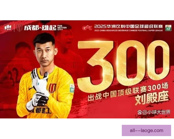 刘殿座门前屡献神扑力保武汉三镇艰难时刻抢下关键积分成球队守护神